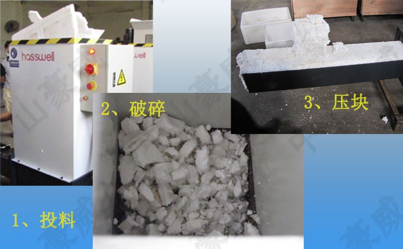小型EPS泡沫壓實機應用 小型EPS泡沫壓實機應用